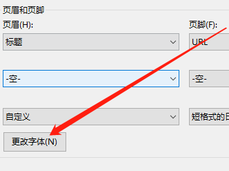蚂蚁浏览器如何更改字体?