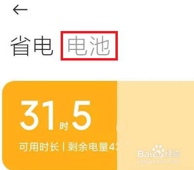 小米11ultra怎么设置定时开关机