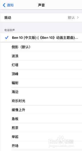 如何更换苹果手机FaceTime铃声