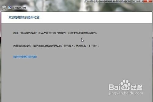 怎样在Win7上体验最佳浏览效果