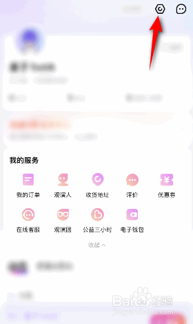 大麦怎么绑定支付宝