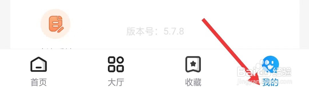 租号营地app怎么修改个人资料