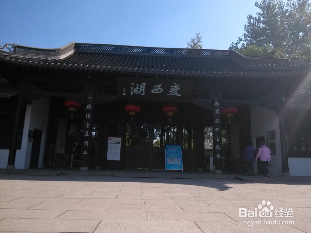 瘦西湖旅游攻略