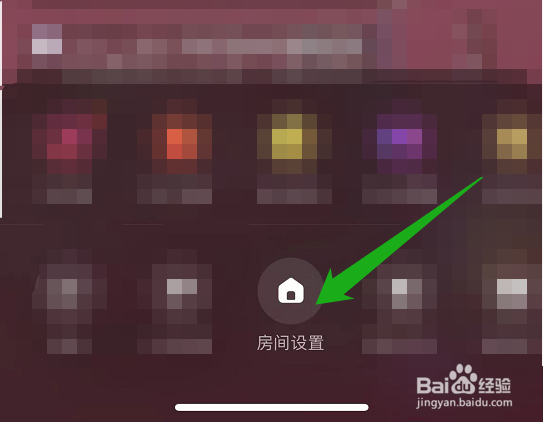 网易云音乐的房间名称在哪里修改