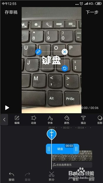 手机拍摄的视频怎么配上对话字幕