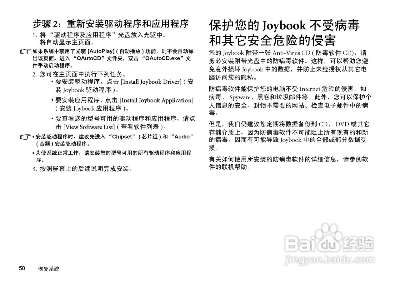 明基S41笔记本电脑使用说明书:[6]