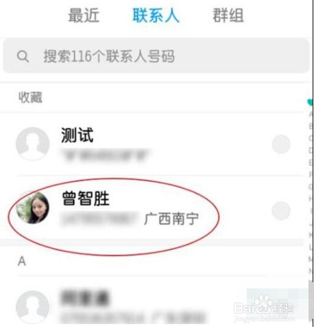 小米9pro如何添加紧急联系人