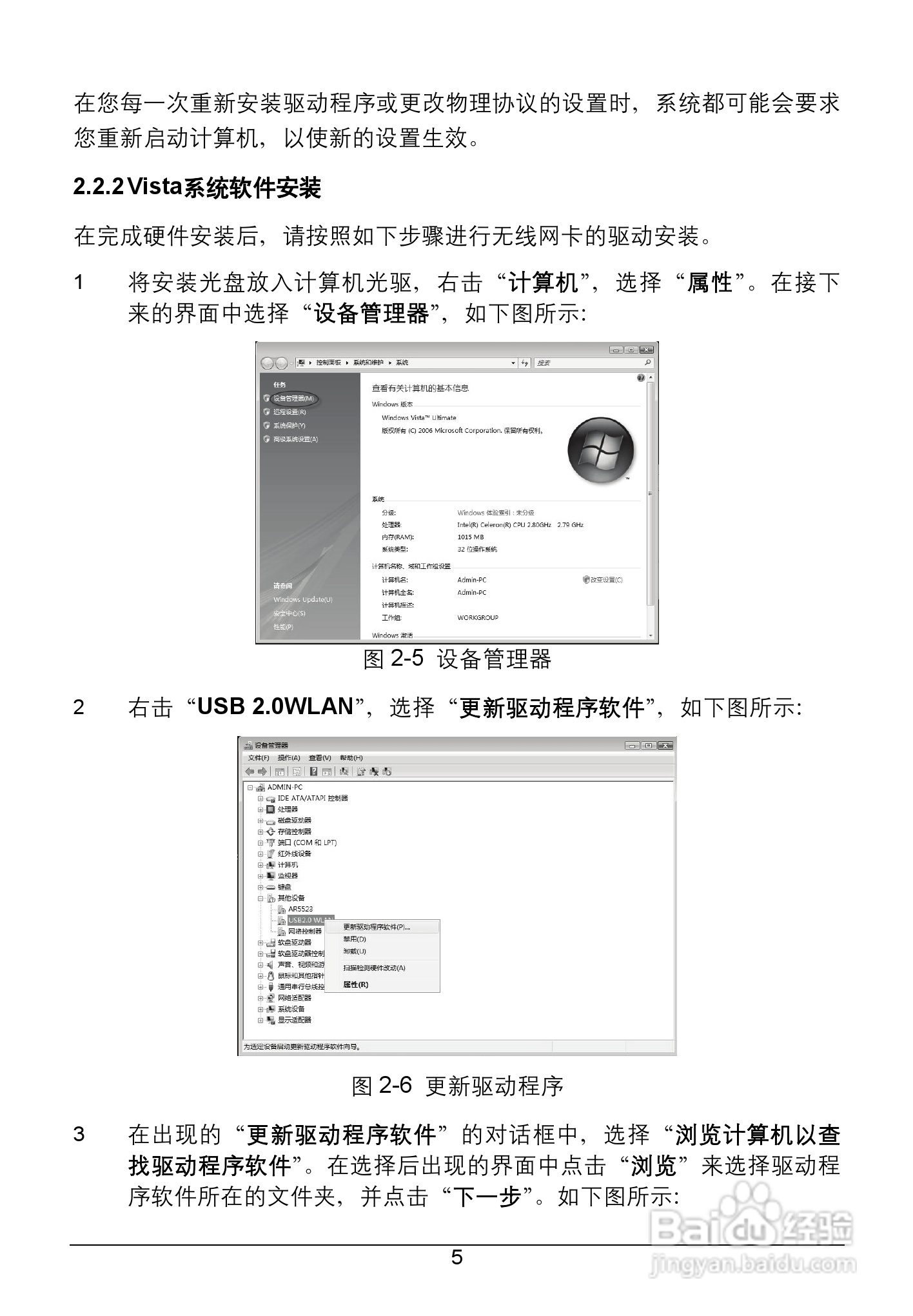 TP-LINK TL-WN322G+无线USB网卡用户手册:[1]
