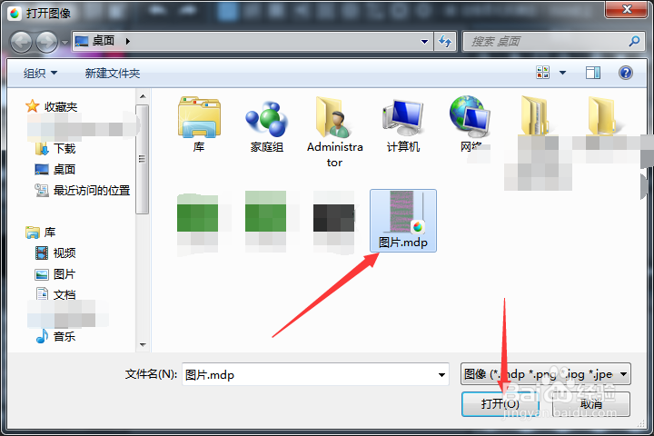 mdp格式文件怎么打开
