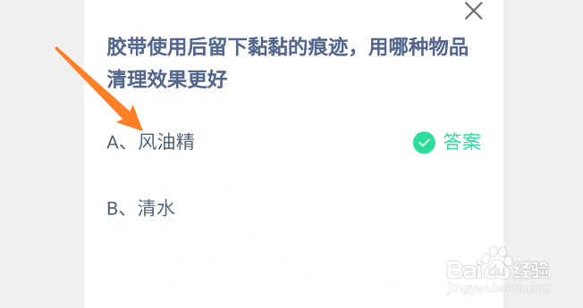 蚂蚁庄园今日答案早知道7月16日
