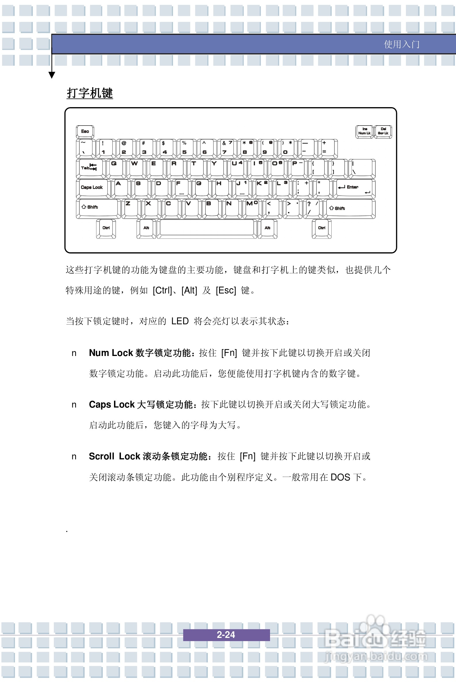 微星VR321笔记本电脑使用说明书:[4]