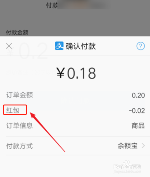 支付宝收到的红包怎么打开 支付宝红包在哪查看?