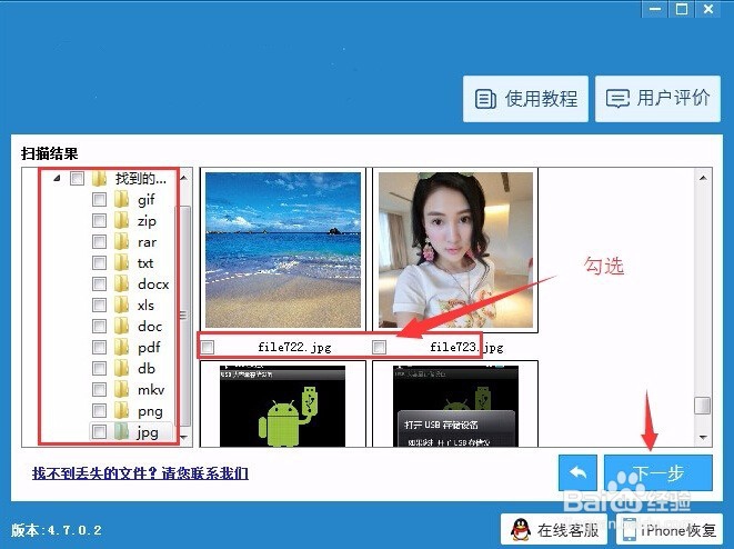如何恢复华为手机误删删除的图片