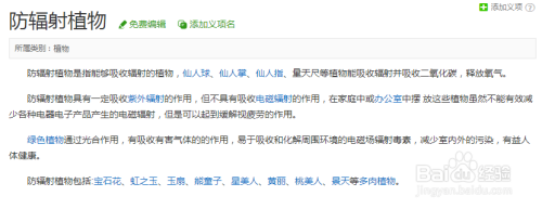 仙人球防辐射吗,事实真相是什么