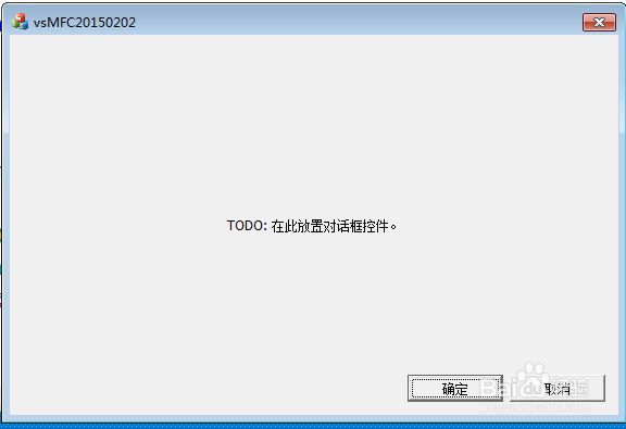 VS2012中我的第一个对话框程序的生成