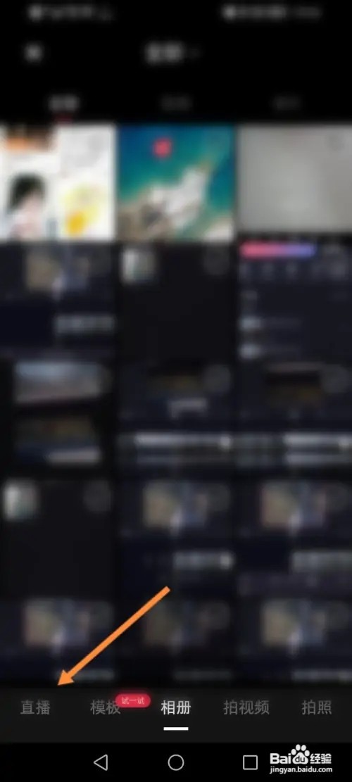 小红书怎么进行视频直播