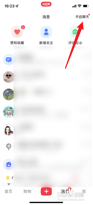 小红书app的群聊怎么创建