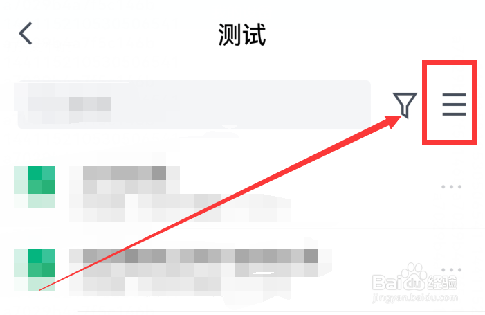 腾讯文档怎么将文件夹升级为协作空间