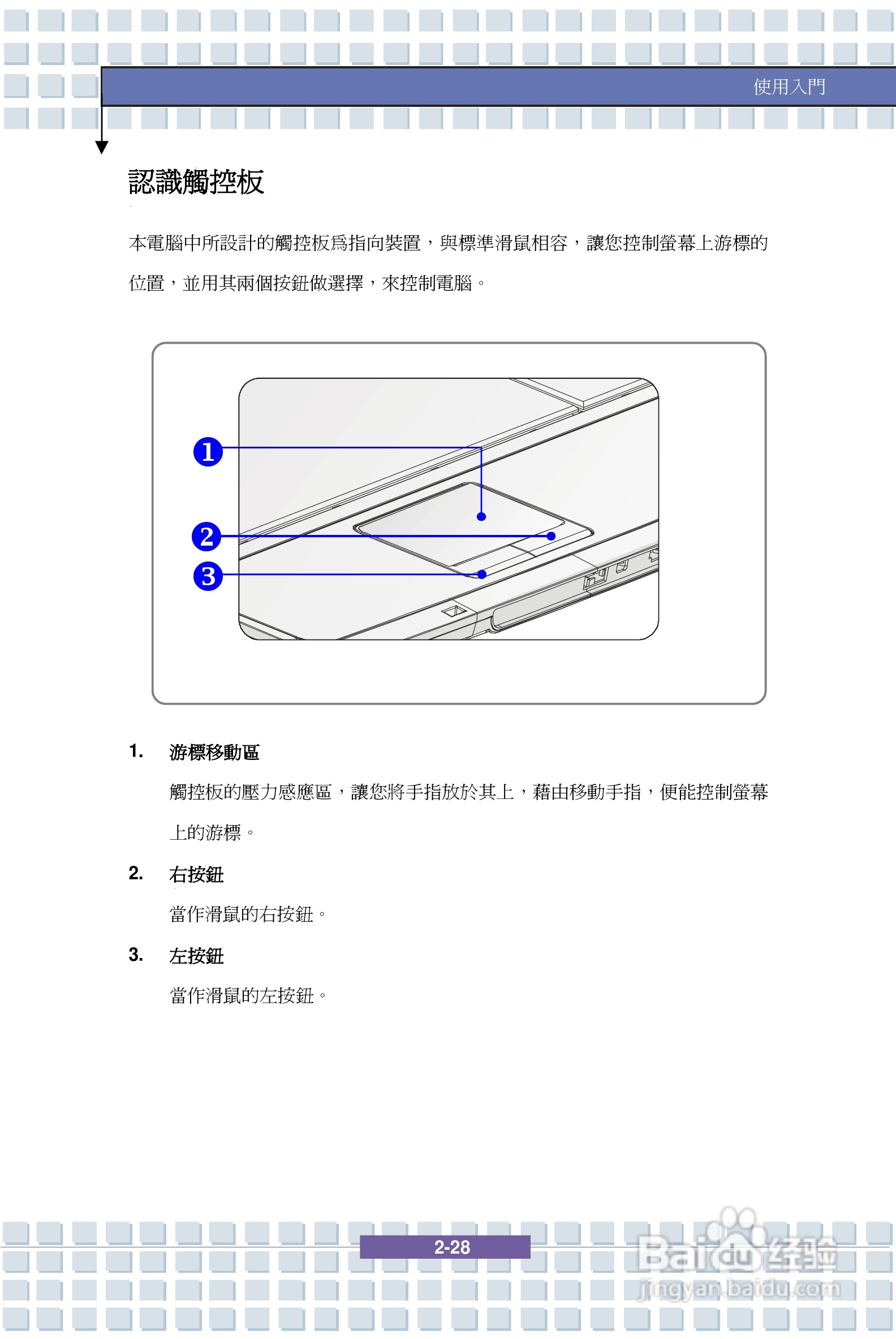微星GX710笔记本电脑使用说明书:[5]