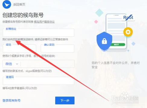 怎么下载防关联浏览器便宜的候鸟浏览器