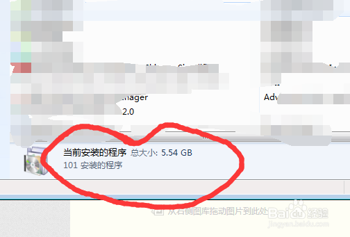 电脑如何卸载软件