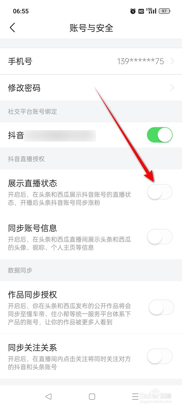 头条搜索极速版展示直播状态怎么开启与关闭