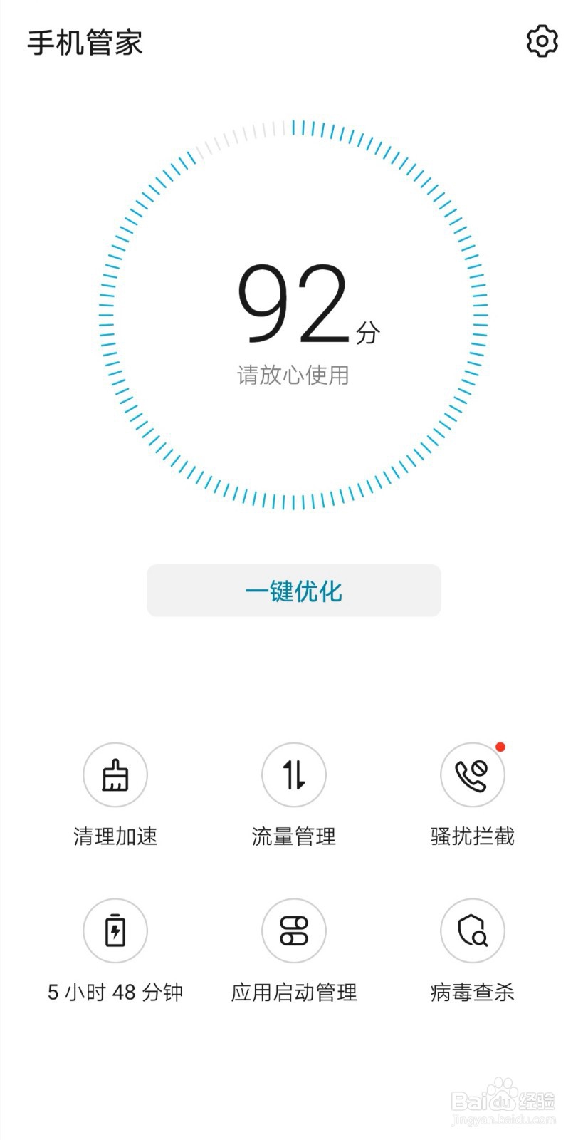 重复文件怎么清理