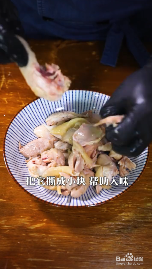 如何制作椒麻鸡#校园分享#