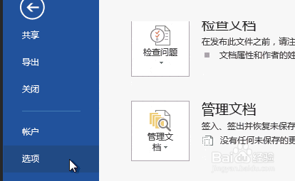 如何删除字体快捷键