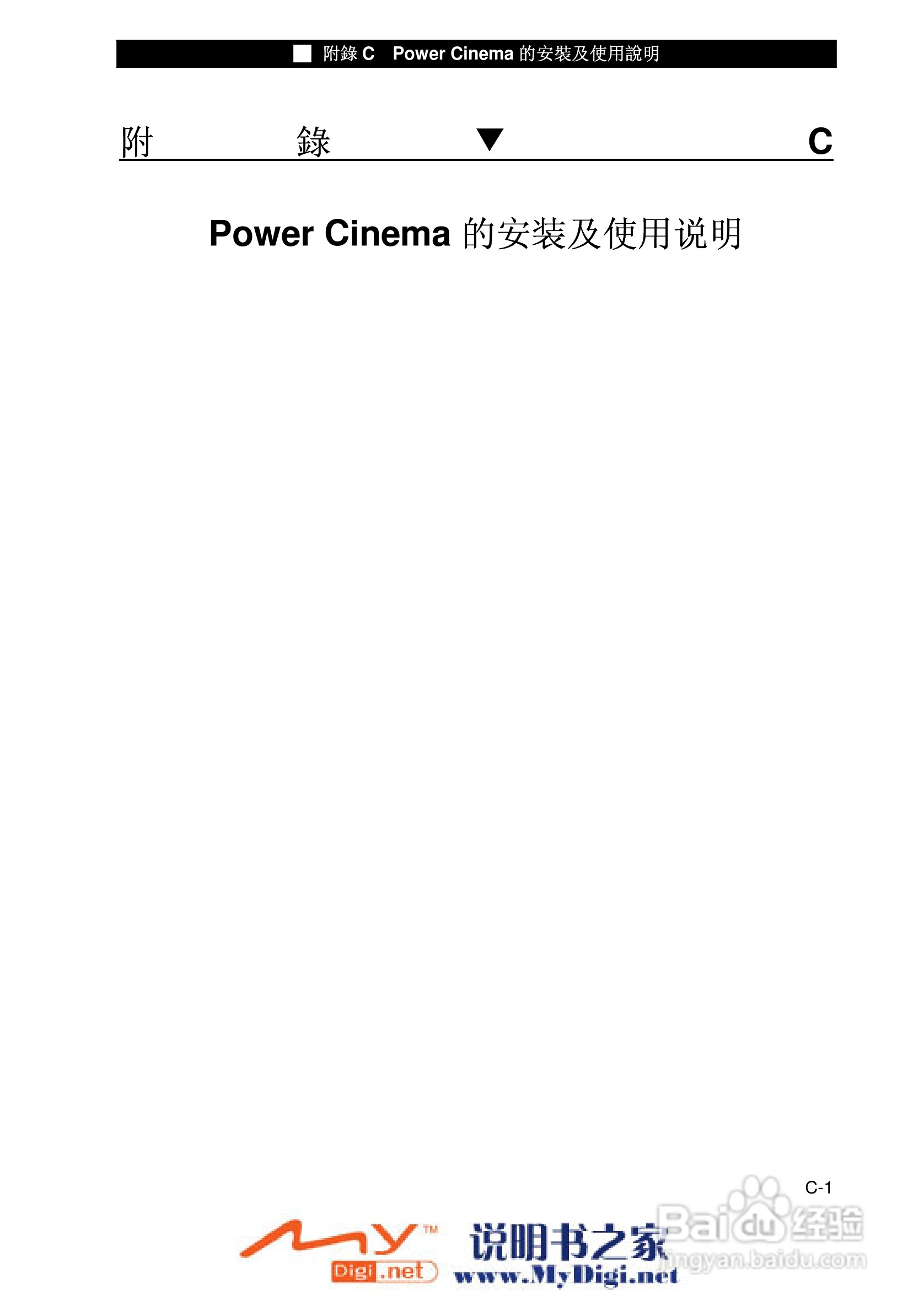 TCL K21笔记本电脑使用说明书:[10]