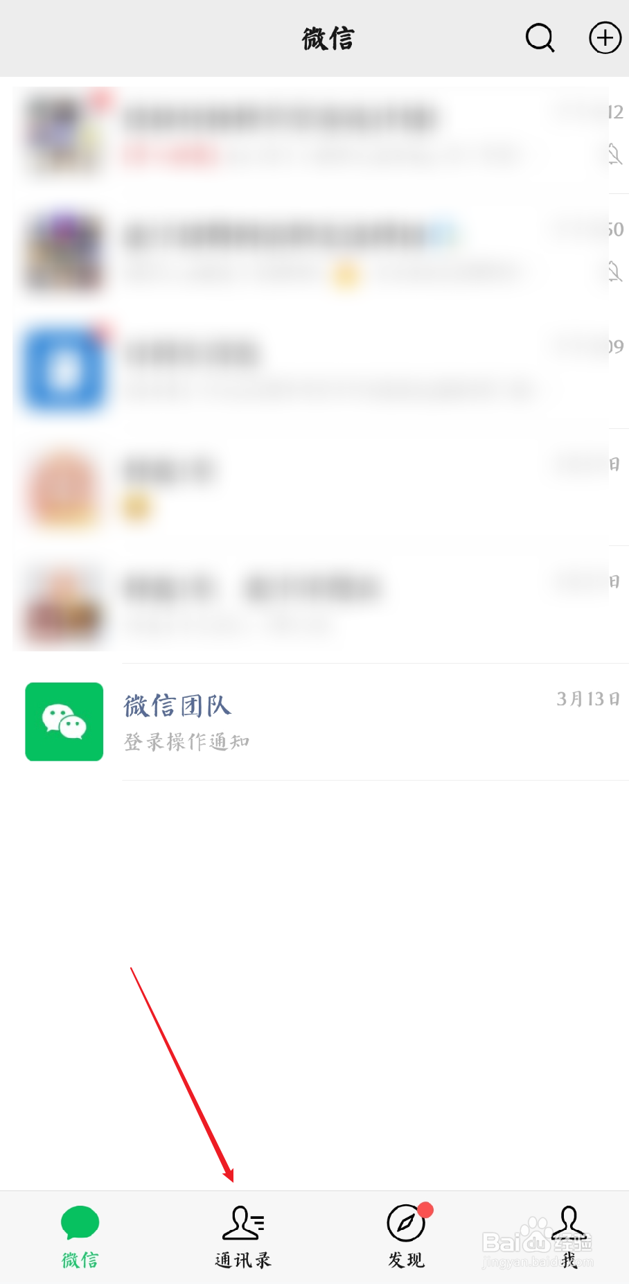 微信部分人可以看标签怎么删除