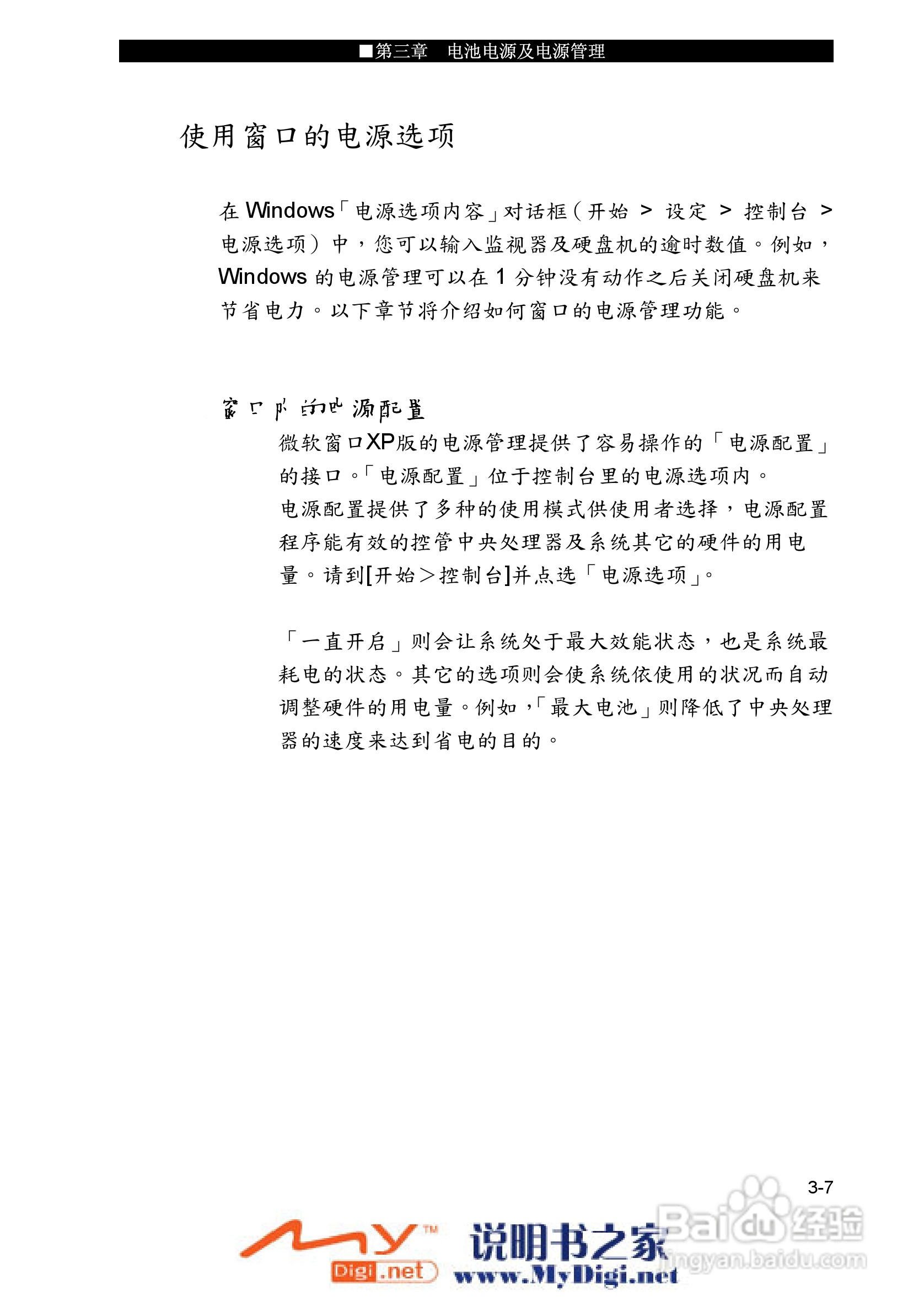 TCL K21笔记本电脑使用说明书:[5]