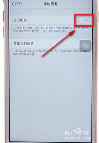 怎麼設置iphone手機增強信號和定位功能