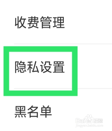 附近秒爱APP怎样隐藏自己的荣誉墙
