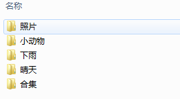 文件夹排序怎么自定义