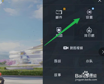 如何查看和平精英登录记录