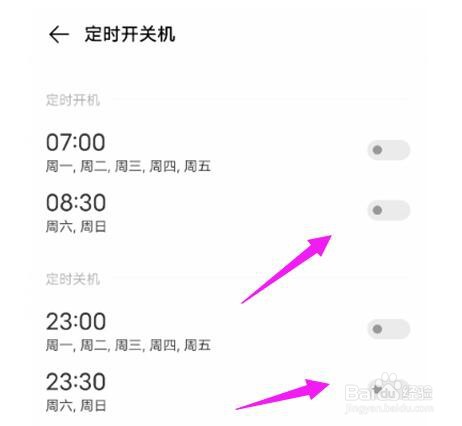 vivos7e自动开关机功能开启方法