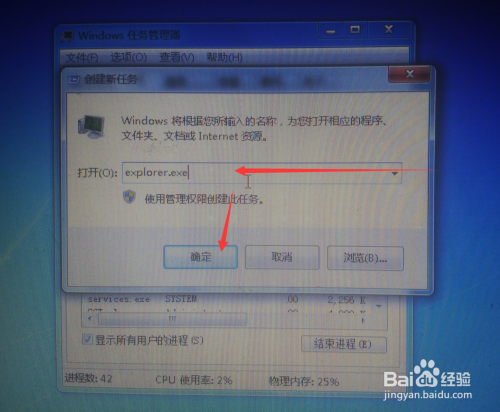 win7系统启动后黑屏解决方式