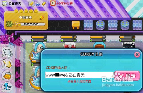 高级玩家之飞信应用楼一栋大礼包兑换攻略