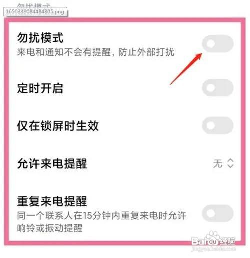 小米手机如何关闭充电提示音呢