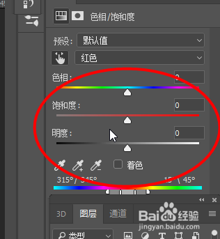 Photoshop教程——色相饱和度的应用