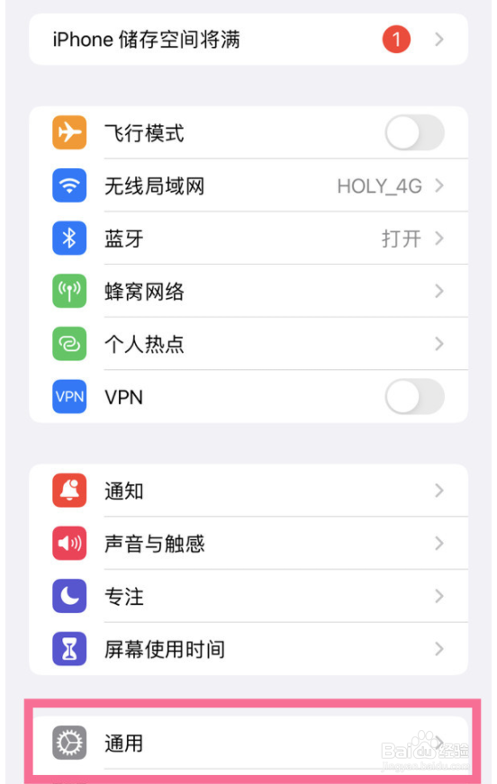 苹果15Pro怎么设置修改键盘拼音方言