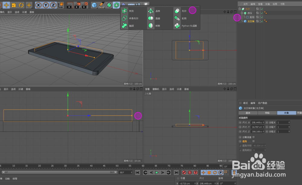 如何用C4D制作一个应用于2.5D场景的手机