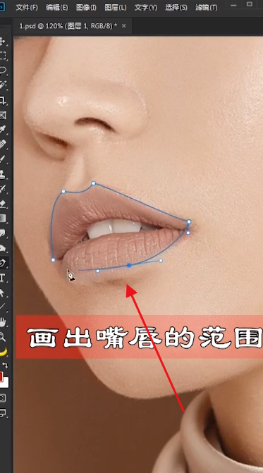 如何更换唇色颜色