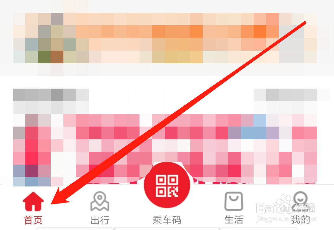 南通地铁怎样查看乘客须知