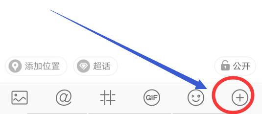 微博APP怎么创建抽奖