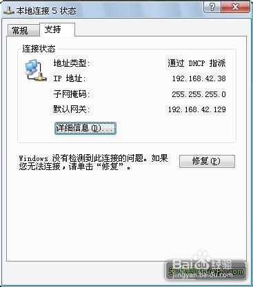 手机如何使用USB数据线共享PC网络