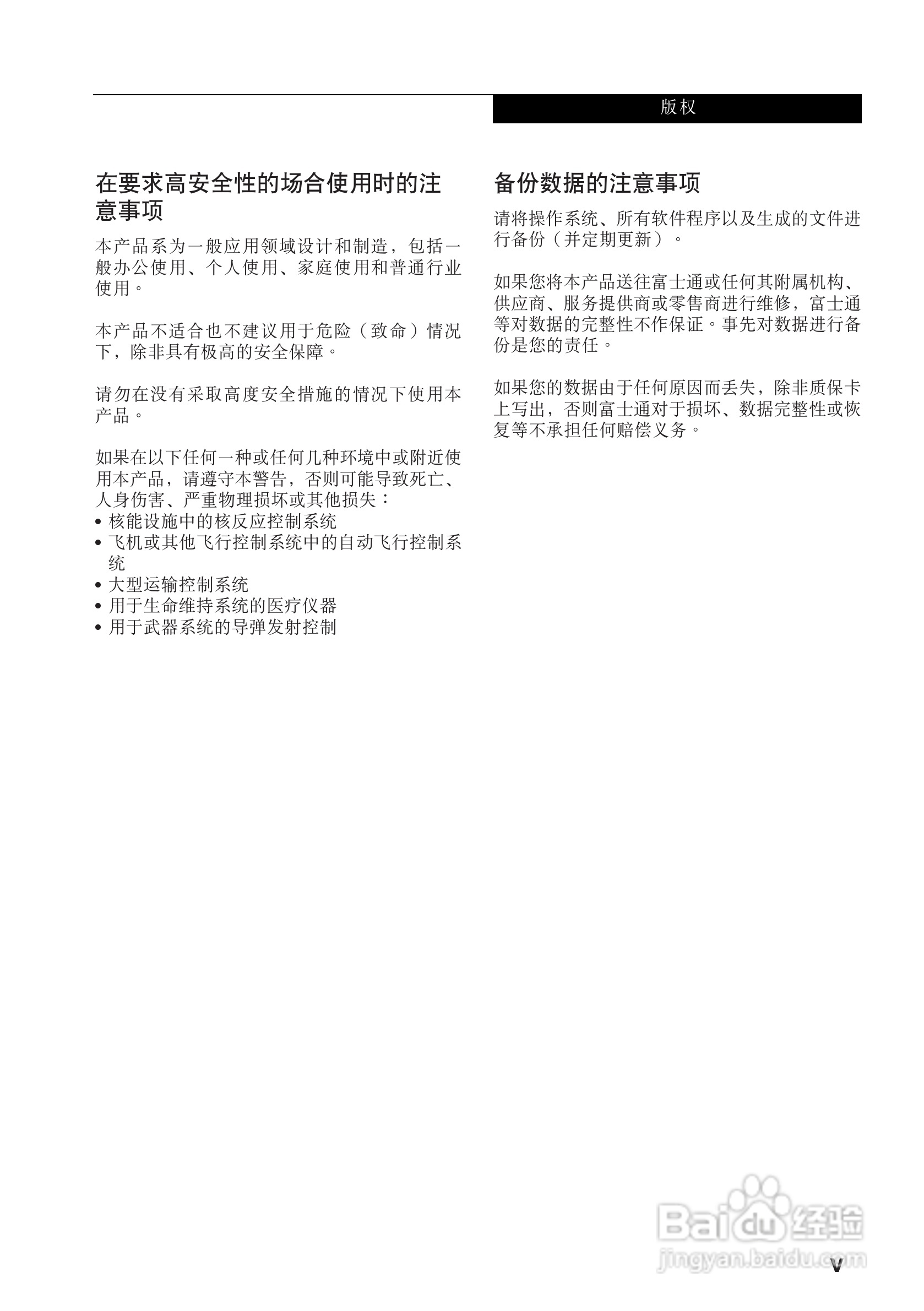 富士通AH531笔记本电脑使用说明书:[1]