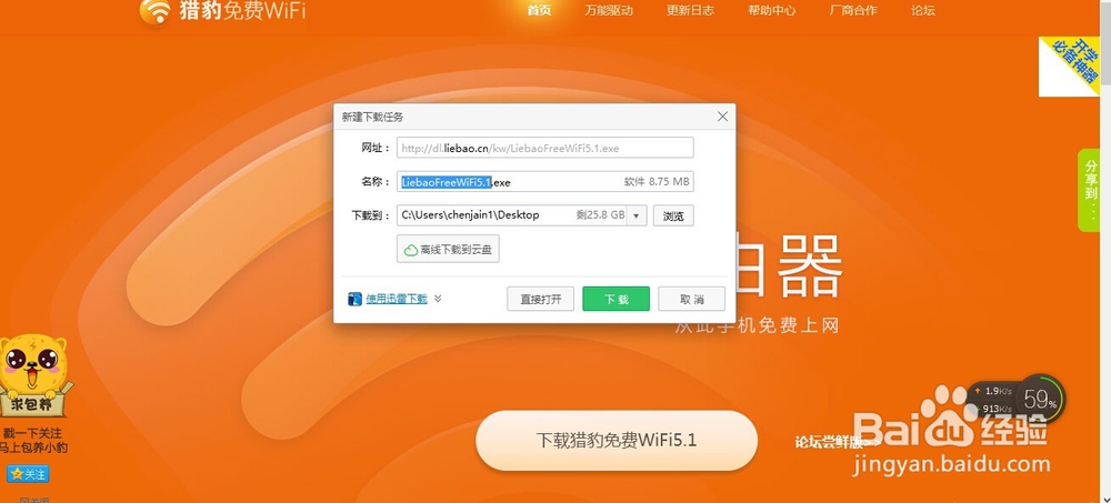 怎么用笔记本开WiFi