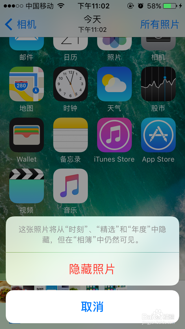 苹果iphone怎么隐藏相片